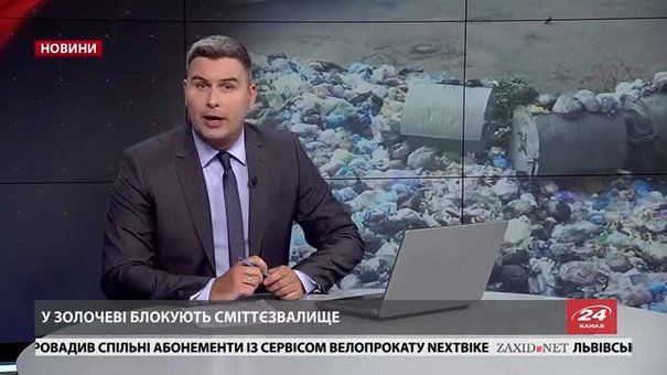 Головні новини Львова за 8 червня