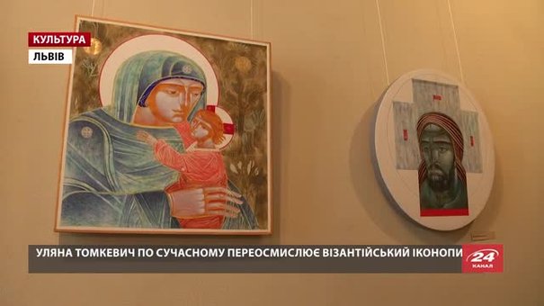 Львівська художниця Уляна Томкевич презентує сакральну виставку ікон «Про Тому»