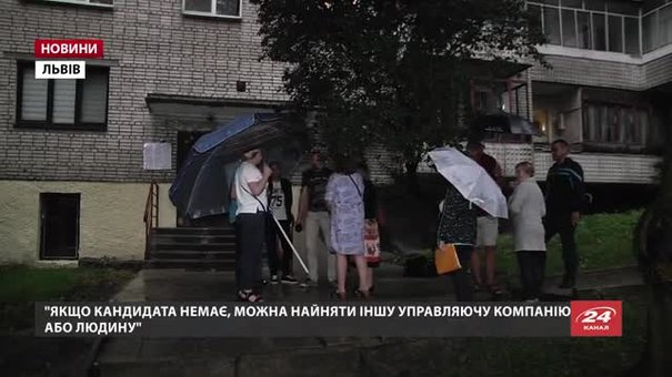 На вул. Мазепи у Львові мешканці конфліктують із головою ОСББ