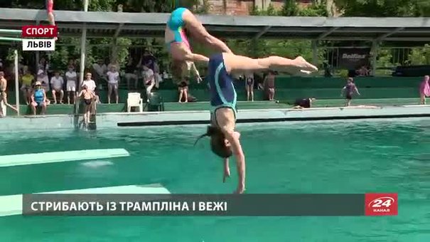 У Львові на чемпіонаті України визначають найкращих стрибунів у воду
