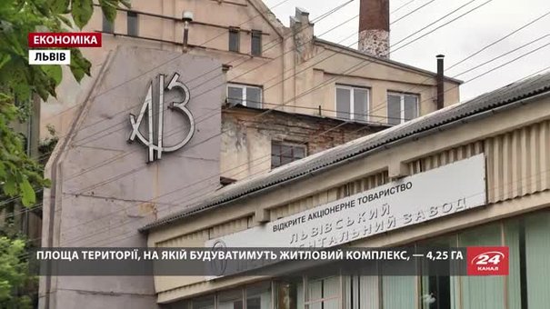 Виконком міськради погодив забудову Львівського інструментального заводу