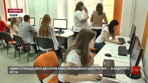 За п'ять днів вступної кампанії до Львівського університету надійшло понад 15 тис. заяв