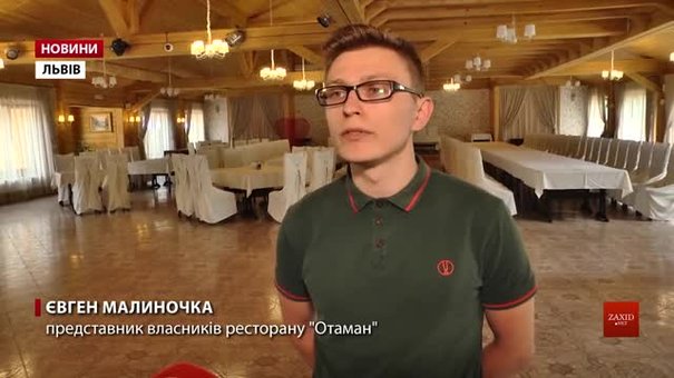 Гості, які отруїлися на весіллі у ресторані «Отаман» біля Львова, споживали не лише їжу закладу 
