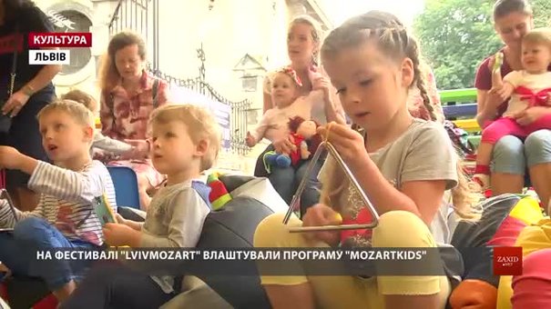 «LvivMozArt» бавив дітей під музику обох Моцартів, а дорослим показав «Міф Лемберг»