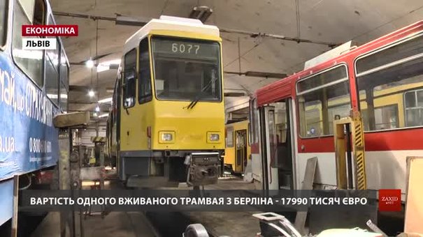 30 вживаних трамваїв з Німеччини коштували «Львівелектротрансу» менше, ніж один новий вагон