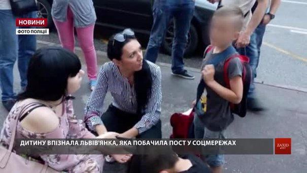 6-річний хлопчик, якого розшукували поліція та львів'яни, хотів купити корм для собаки