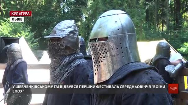 У Шевченківському гаї влаштували криваві лицарські бої
