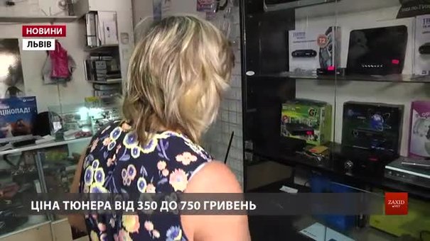 У Львові приймачі цифрового телебачення дорожчають щодня
