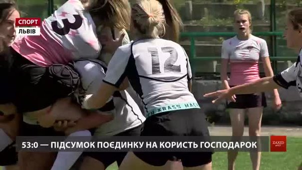 У Львові відбувся відкритий Кубок міста із регбі серед дітей, жінок і чоловіків