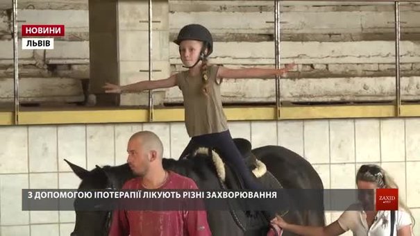 У Львові за допомогою іпотерапії діти з вадами зору проходять реабілітацію