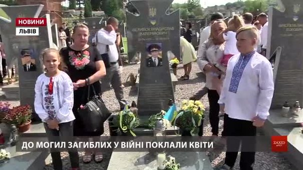 На Личаківському цвинтарі вшанували пам'ять борців за волю України