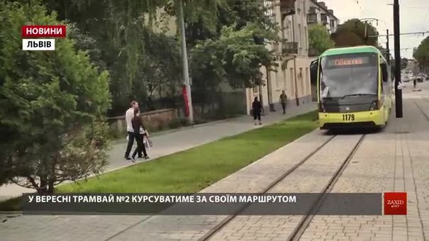 На вул. Личаківській у Львові провели тестовий запуск трамвая до вул. Пасічної