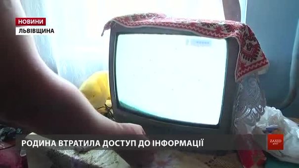 Мешканці гірських районів Львівщини будуть змушені перейти на супутникове телебачення