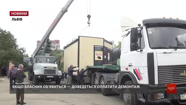 У Франківському районі Львова демонтували два незаконні МАФи