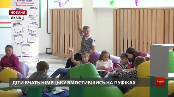 Батьків учнів львівського ліцею обурило проведення уроків для першокласників на підлозі
