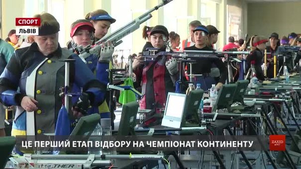 У Львові відбирають найкращих «снайперів» на чемпіонат Європи