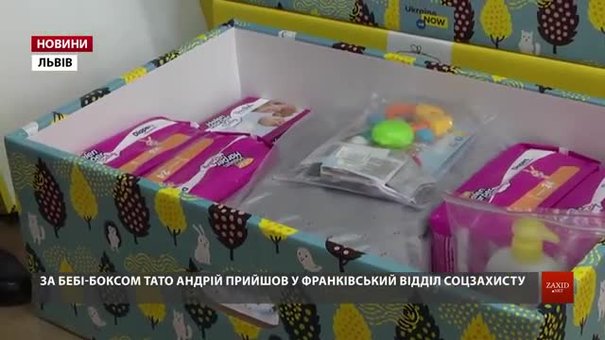 Львівщина отримає ще 400 пакунків малюка у найближчі дні