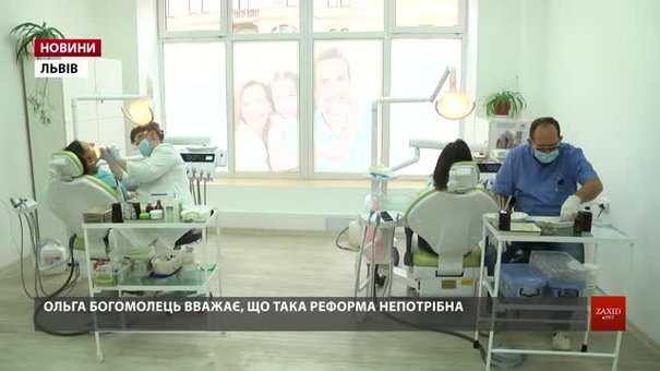 У Львові противники реформи стоматології поскаржилися Ользі Богомолець на зміни в роботі