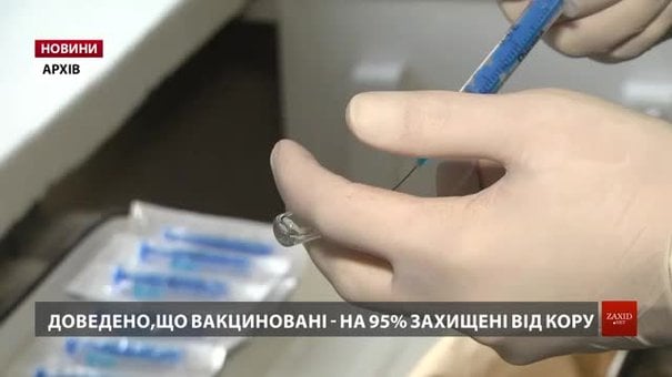Львівські медики оприлюднили тривожну динаміку збільшення кількості недужих на кір