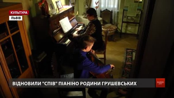 На піаніно Михайла Грушевського у Львові гратимуть діти