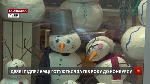 У Львові розпочався конкурс на найкращу різдвяно-новорічну декорацію вітрини