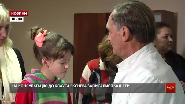 Німецький хірург Клаус Екснер уже вдесяте безкоштовно оперує у Львові дітей