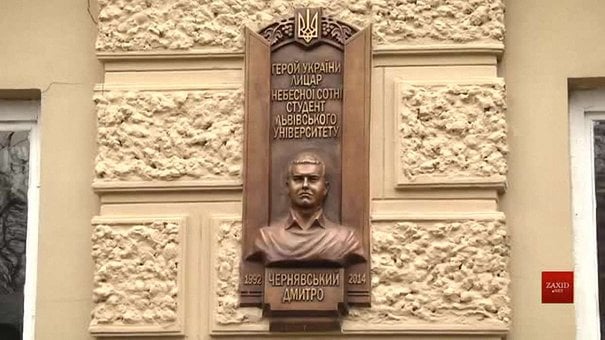 У Львові відкрили меморіальну таблицю пам’яті Героя Небесної Сотні Дмитра Чернявського