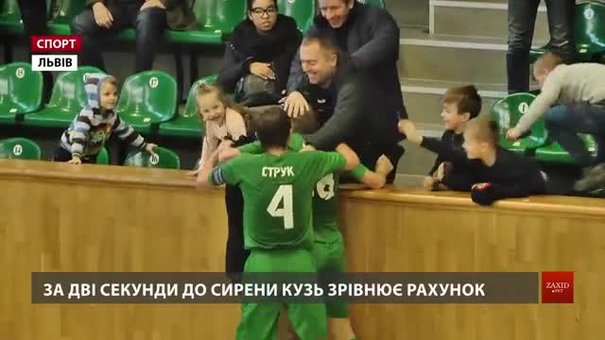 Львівська футзальна «Енергія» вирвала нічию за 13 секунд до завершення матчу з «Продексімом»
