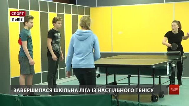 У Львові визначили чемпіонів Шкільної ліги з настільного тенісу