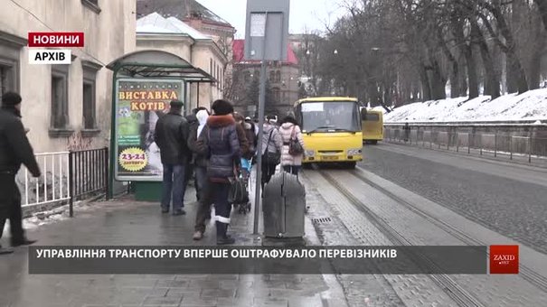 Львівське управління транспорту вперше оштрафувало перевізників