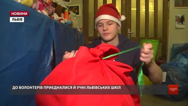 Львів'ян закликають допомогти Святому Миколаю з подарунками для малозабезпечених дітей