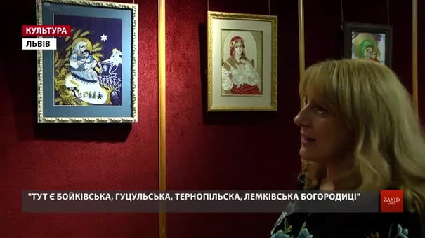 Львівська вишивальниця презентувала виставку  Богородиць в українських строях