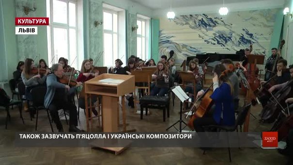 Ізраїльський гастролер та оркестр «Академія» готують Львову «Різдвяний музичний дарунок»