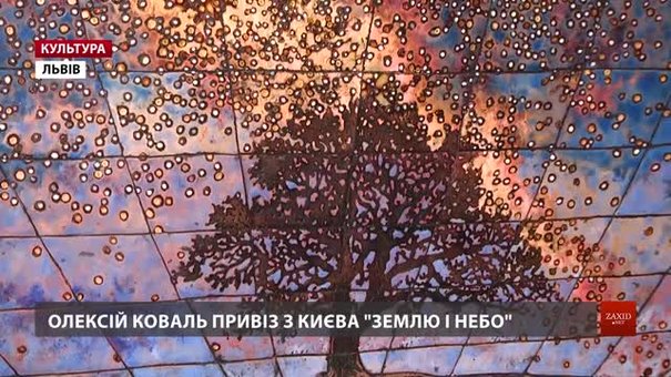 Київський митець, що малює емалями, привіз до Львова монументальні пейзажі