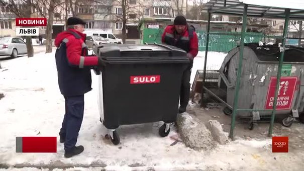 Львівські комунальники встановили перший контейнер для органічних відходів
