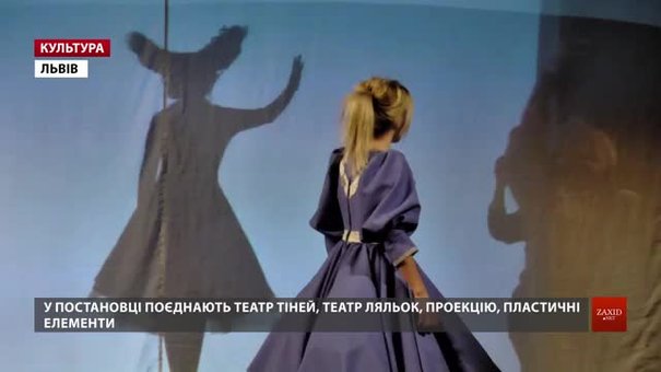Львівський театр виграв конкурс від Британської ради на постановку вистави «Аліса»