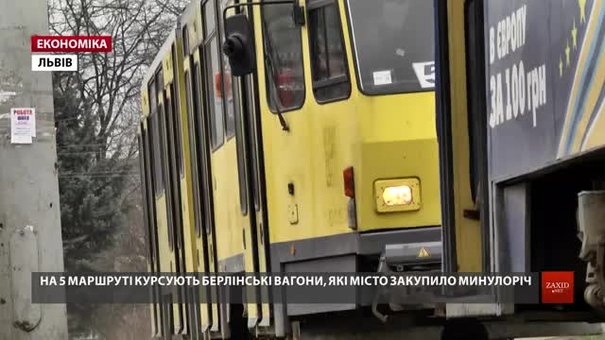 У Львові відновили роботу ще одного трамвайного маршруту