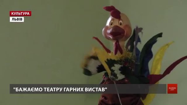 У Львівському театрі ляльок відкрили камерну сцену і влаштували родинну вечірку