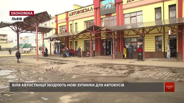 Автостанцію на площі Двірцевій закрили на ремонт
