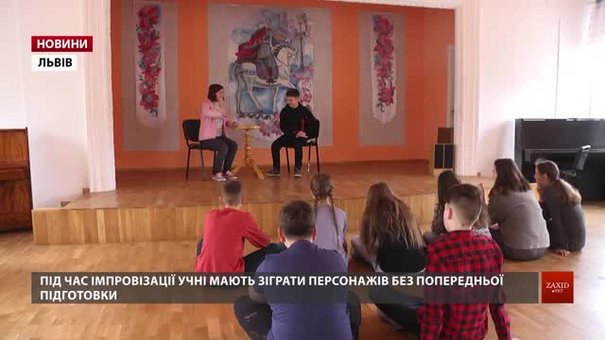У львівських школах вперше в Україні можуть запровадити уроки риторики