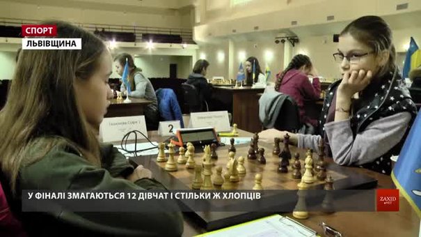 На Львівщині визначають чемпіонів України з шахів до 12 років