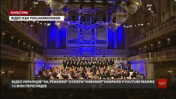 У Львові зазвучать найкращі оперні хори світу