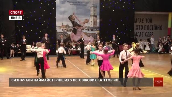 У Львові відбувся найстаріший в Україні турнір з танцювального спорту «Срібний Едейльвейс»