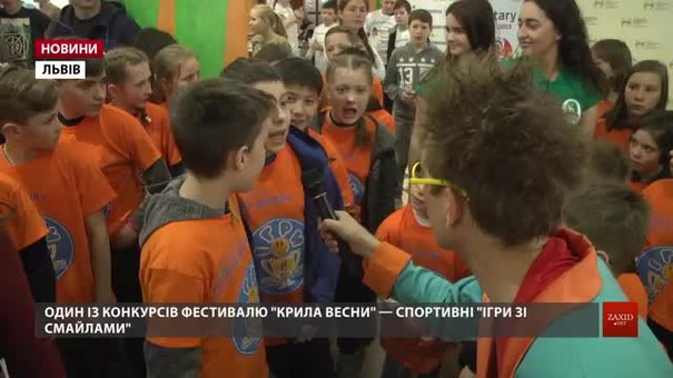 На перший благодійний фестиваль «Крила весни» до Львова з'їхалось півтисячі особливих дітей
