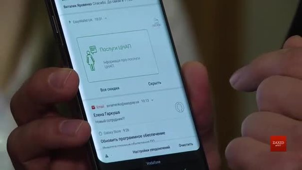 У Львові вперше в Україні всі послуги ЦНАПу доступні у смартфоні