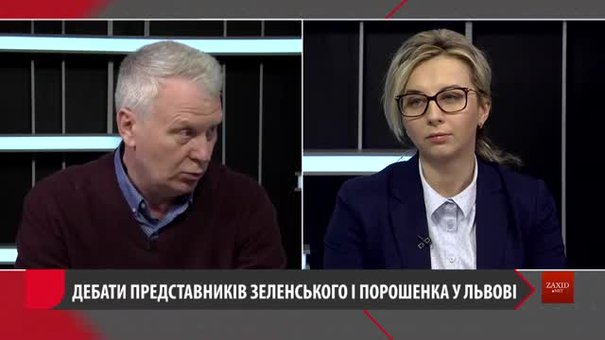 Теледебати представників Зеленського і Порошенка у Львові