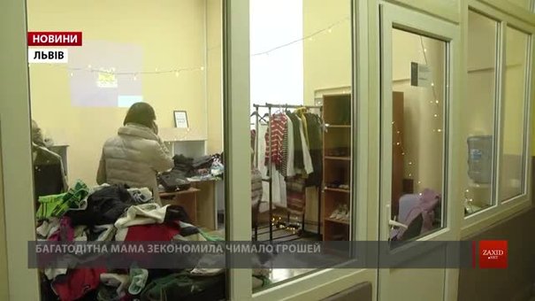 Під час благодійної акції у Львові нужденним сім’ям роздавали безкоштовний одяг і взуття