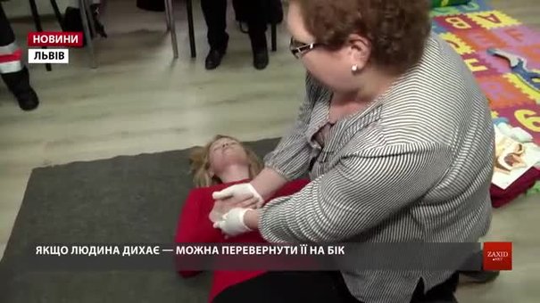 Львівських вчителів вчать надавати першу медичну допомогу