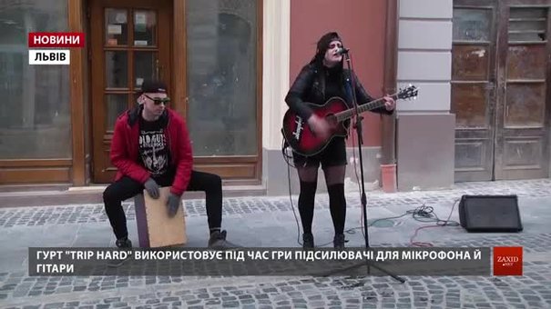 Вуличні музиканти Львова розповіли, як ставляться до нових обмежень для виступів