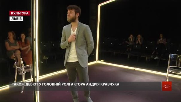 У межах українсько-чеської співпраці у театрі імені Лесі Українки поставили виставу «Люди»
